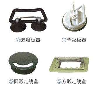 吸板器，走线盒
